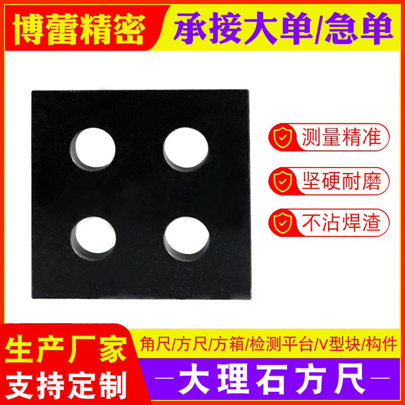 高精度00级大理石方尺济南青花岗石精密测量工具90度直角方规
