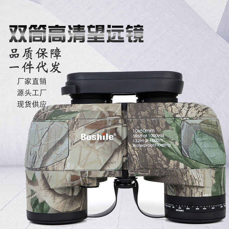 Boshile/博视乐10X50枫叶不带罗盘成人户外望远镜高清高倍望远镜