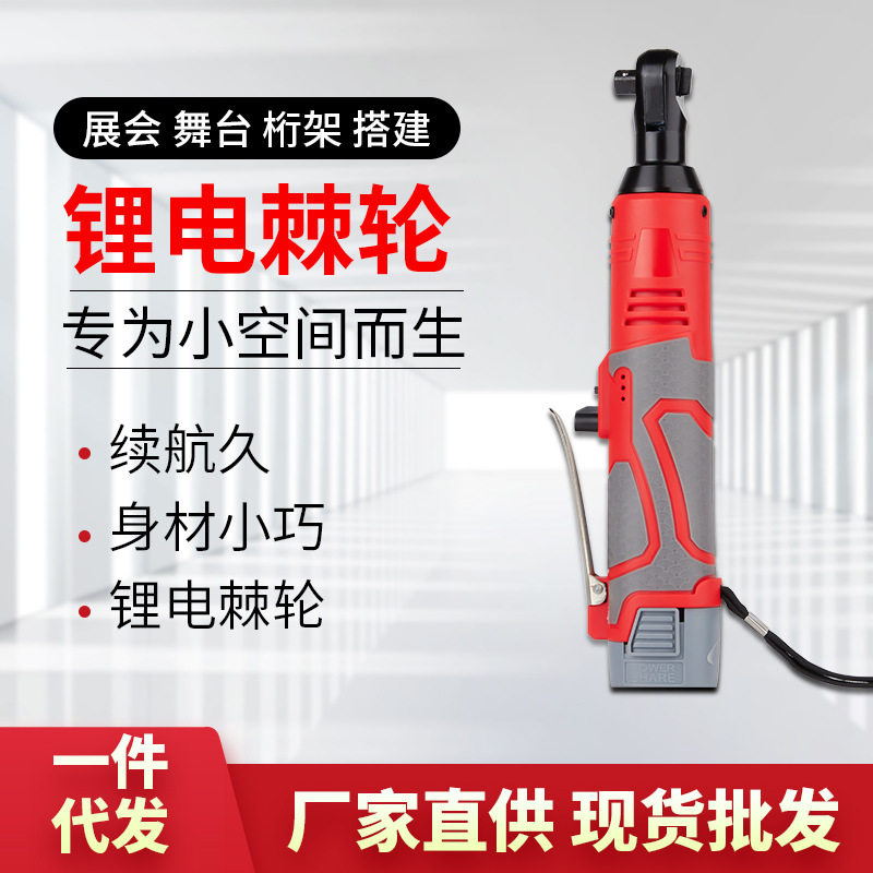 12V无刷锂电棘轮扭矩扳手