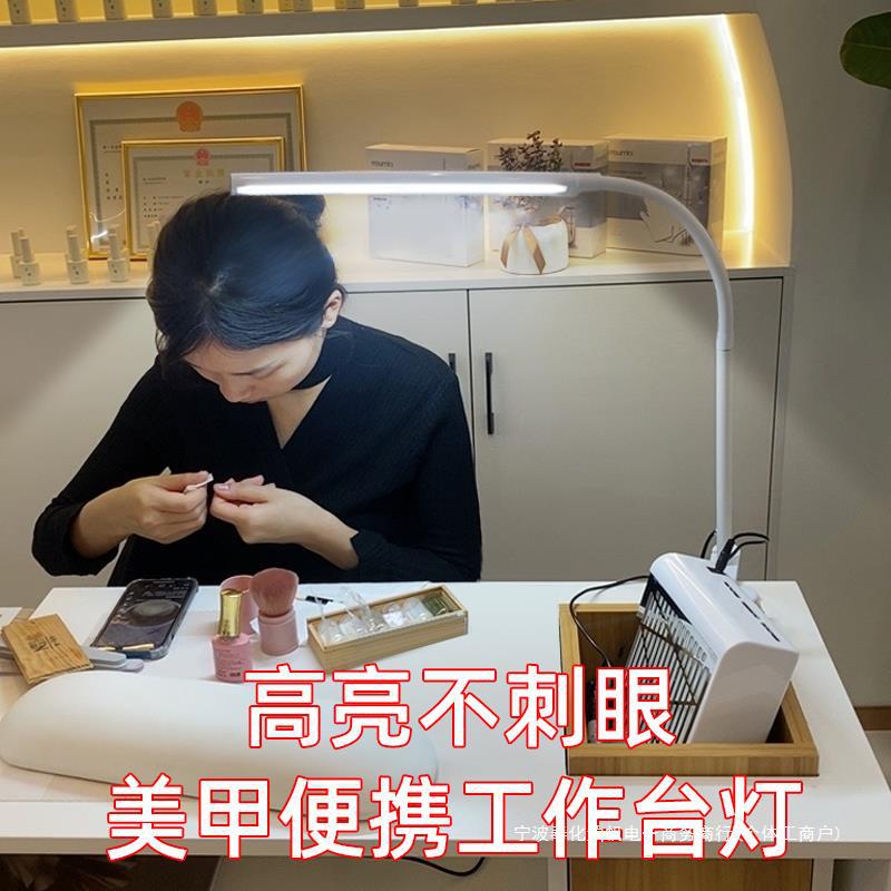 美甲灯照明灯美睫便携上门工作补光阅读护眼美甲店桌面台灯