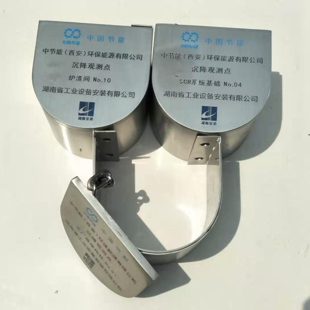 304不锈钢马蹄形沉降观测标志点保护盒保护套水准点保护盒监测