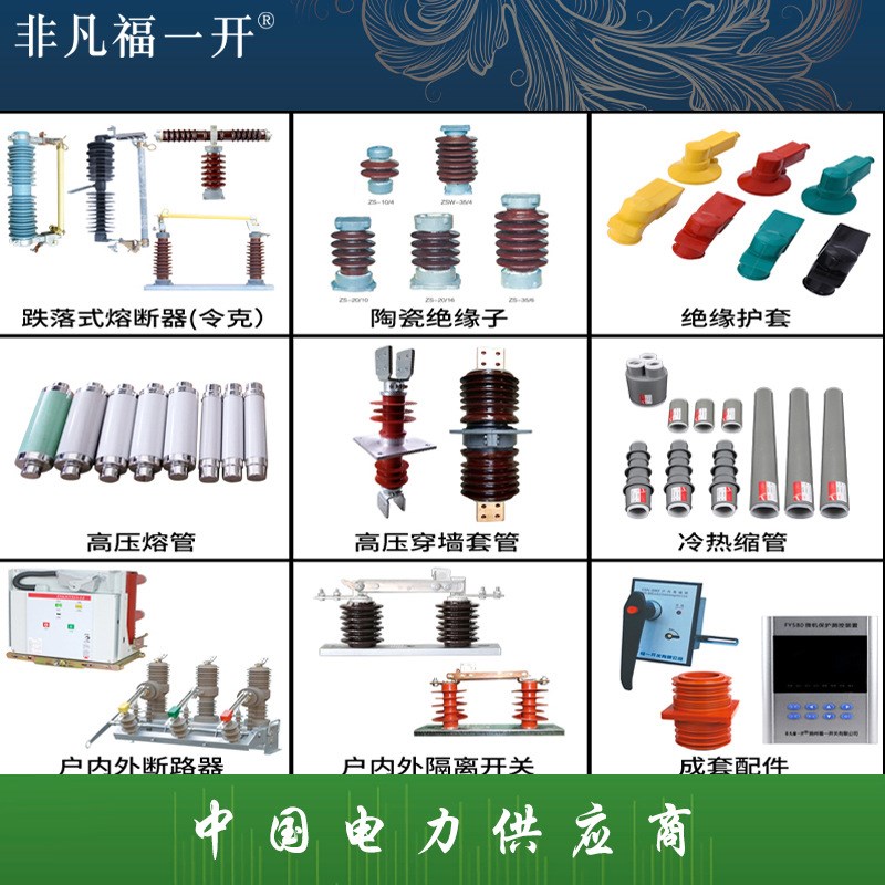福一10KV电压互感器JDZ10-10户内500V半封闭高压干式电压互感器
