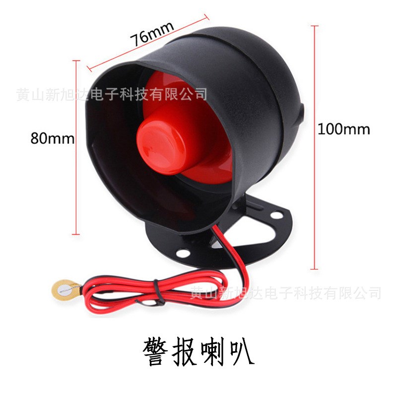 XY-F116汽车防盗器遥控警报器通用震动防盗中央门锁遥控开启尾箱