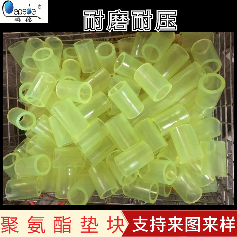 厂家订制聚氨酯垫块pu异形耐磨缓冲密封件垫圈工业防撞优力胶配件