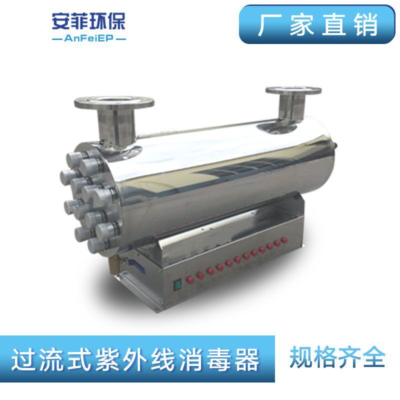 600WDN125家庭小型用水家禽家畜饲养消毒紫外线消毒器UV灭菌灯