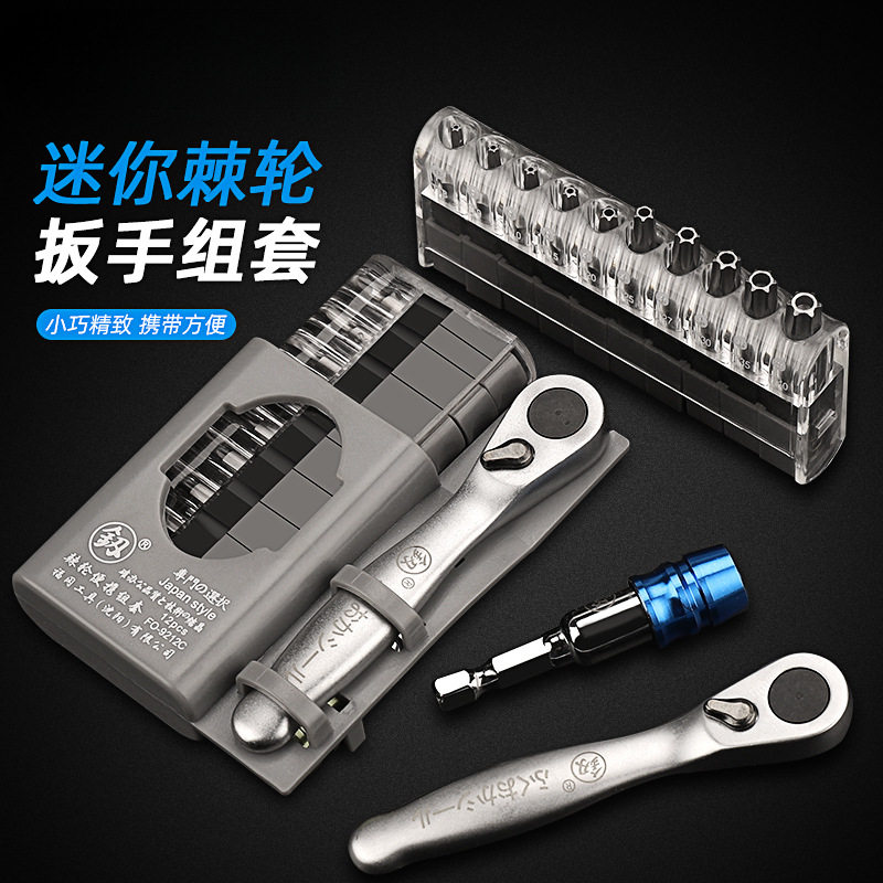 扳手工具棘轮螺丝批组套12pcs螺丝刀起子异性螺丝批套装