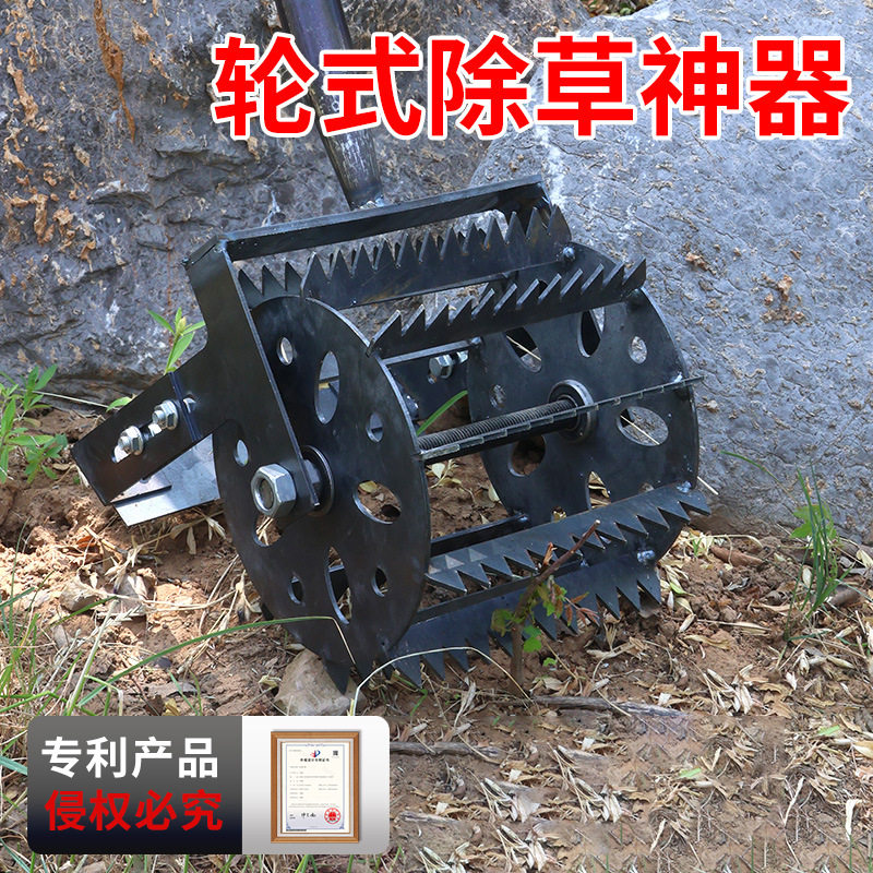 手推轮式锄头锰钢除草神器锯齿轮加宽除草器新款手持轮式除草器