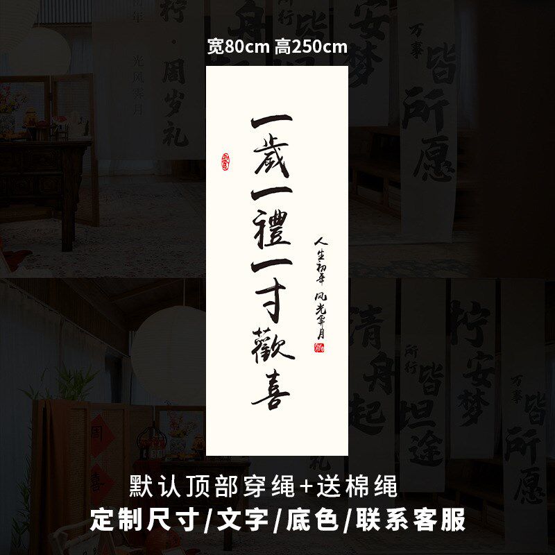 新中式周岁礼纱幔挂布半透纱儿童周岁宴会布置国风成品装饰背景布