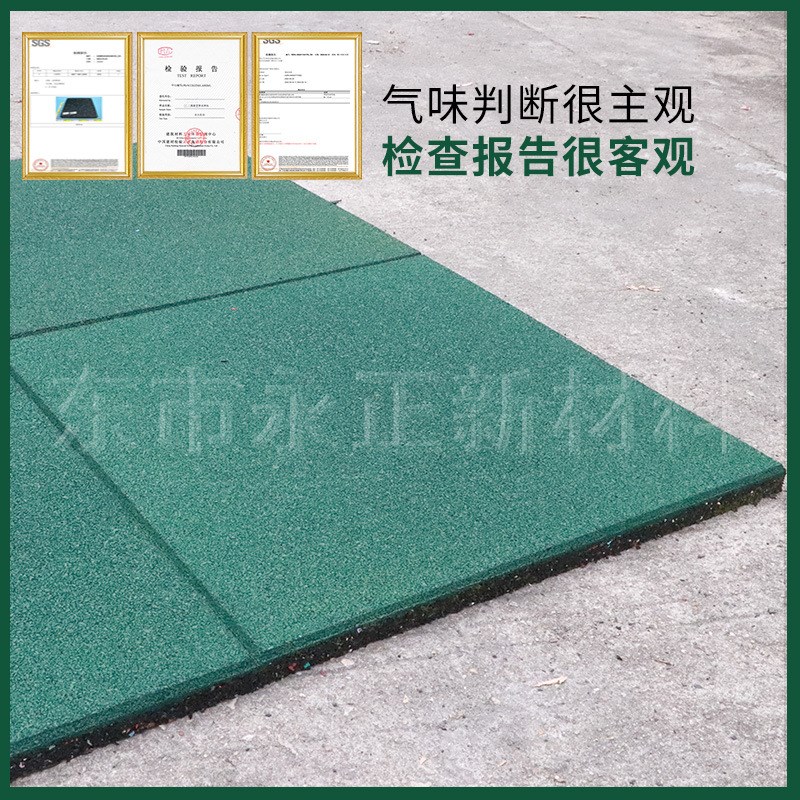 幼儿园防滑地垫室外橡胶地板公园地胶户外防滑橡胶地垫室外地垫图片