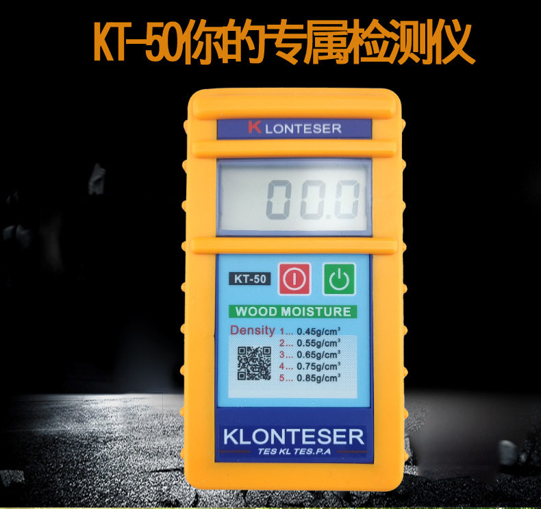 全自动感应木材含水率测定仪