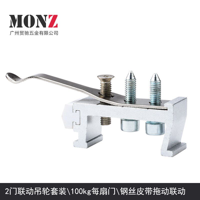 二联动移门吊轮 移门推拉门轨道滑轮吊轮联动门轮滑吊轮吊轨滑道