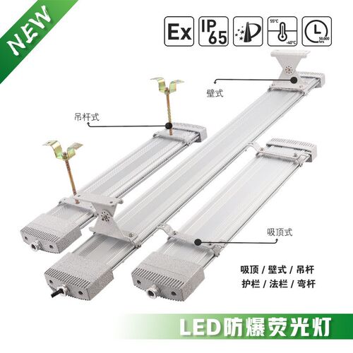LED防爆荧光灯条形工业18W20364060瓦仓库喷漆房应急灯吸顶双管灯