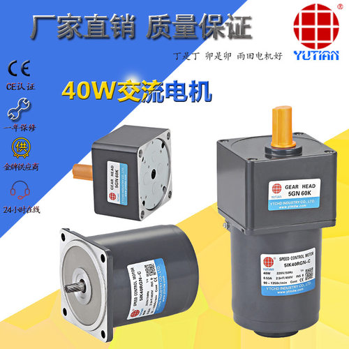 40瓦电机40W交流定速感应减速机5IK40A1-U三相380V齿轮减速电机
