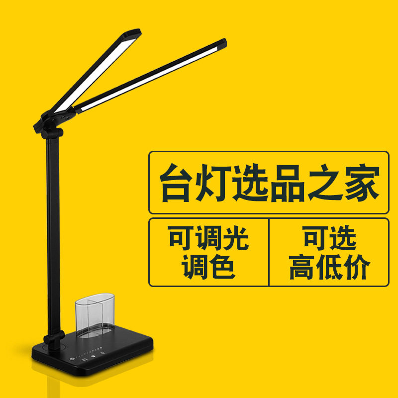 台灯选品之家亚马逊爆款产品双头护眼台灯带笔筒跨境源头工厂厂家