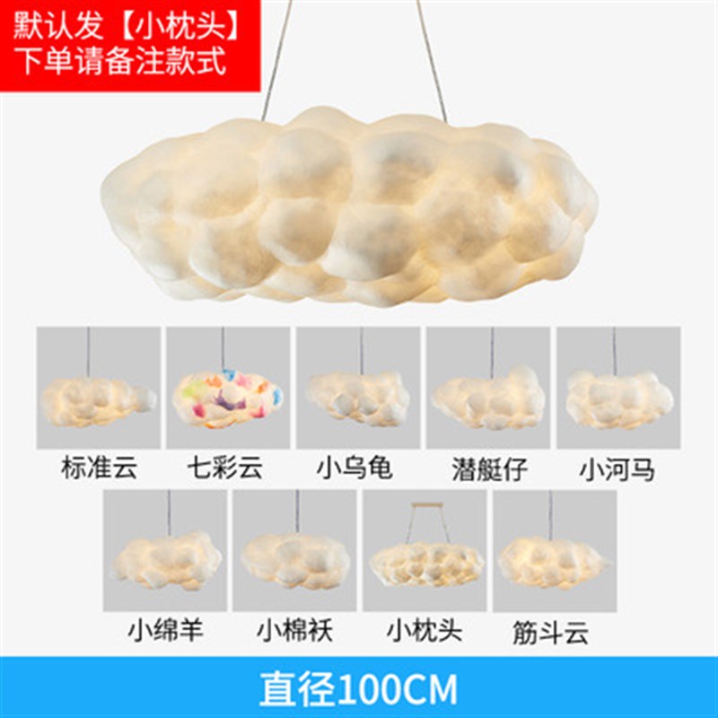 云朵吊灯棉花服装店餐厅幼儿园祥云装饰灯婚庆吊饰白云led彩色灯