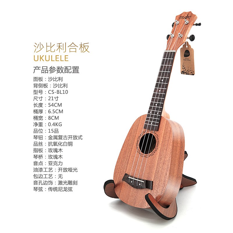 21寸沙比利菠萝桶型尤克里里 ukulele乌克丽丽夏威夷四弦琴小吉他
