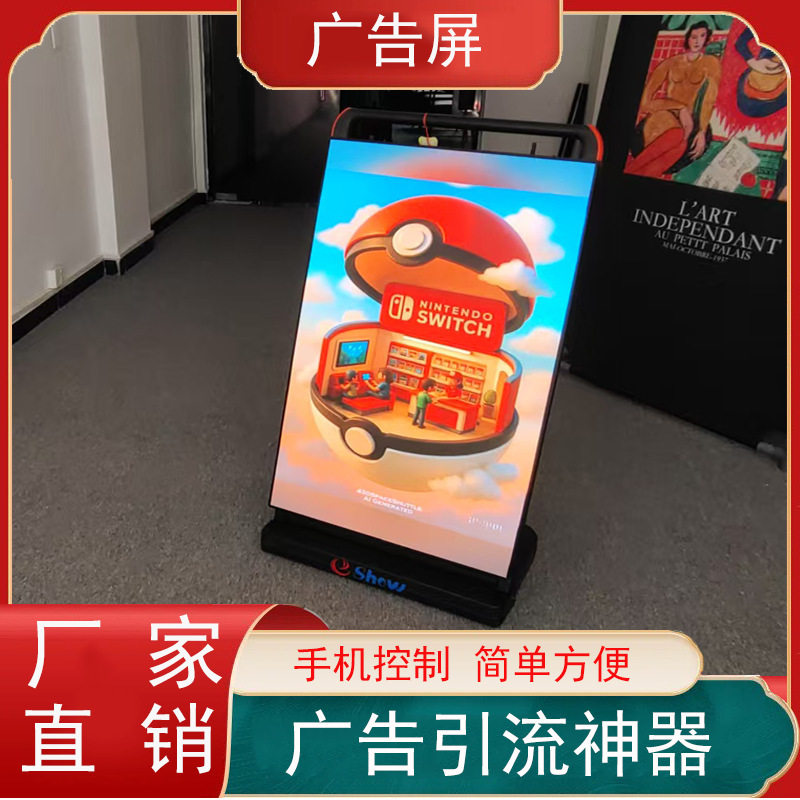 LED室内店铺广告机展示架