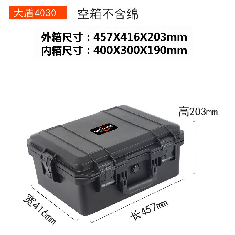 塑料工具箱手提式大号收纳箱防水防潮仪器防护箱海绵密封