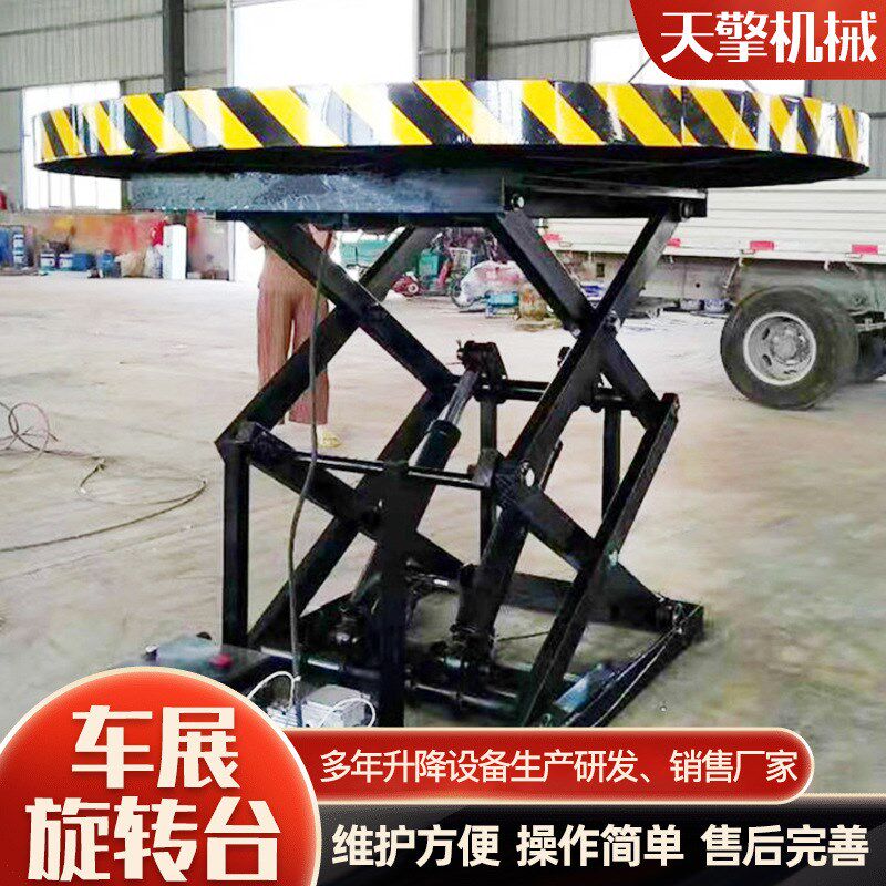 汽车升降旋转展台阶梯升降舞台伸缩舞台遥控固定式升降平台