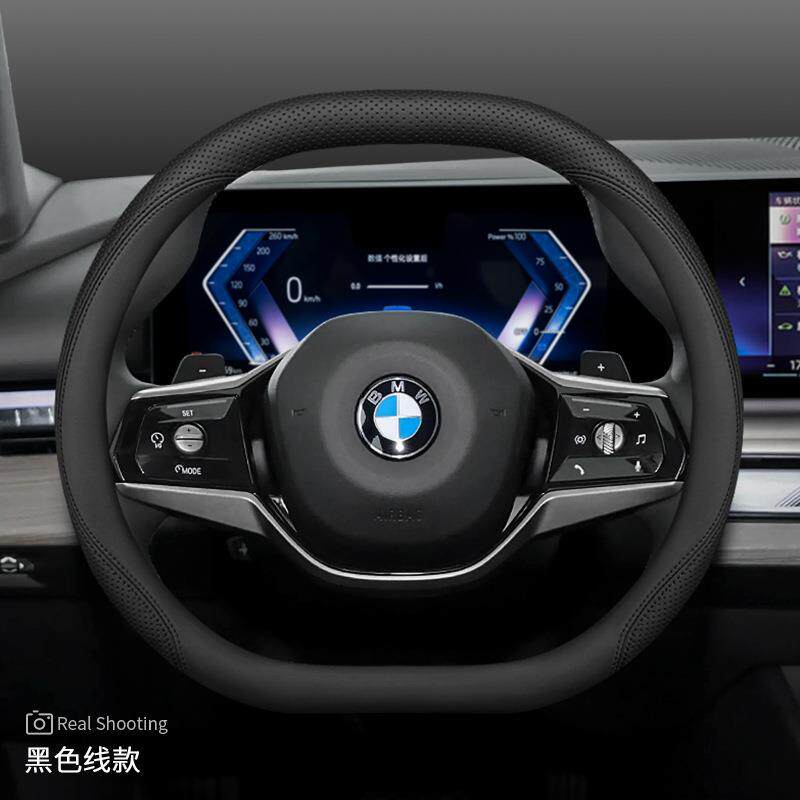 2024款5系方向盘套i5/525/530li双D型23款7系i7/735/740把套图片
