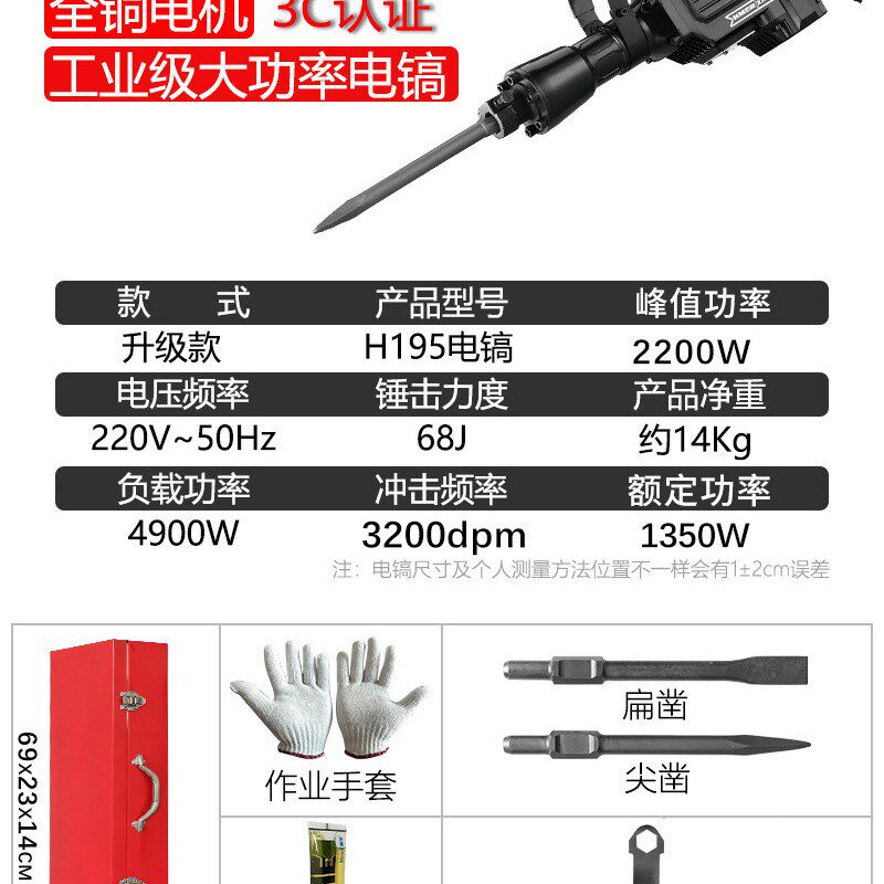 电镐大功率破石头混凝土挖沟挖树专业拆除工业级工程用电镐锤