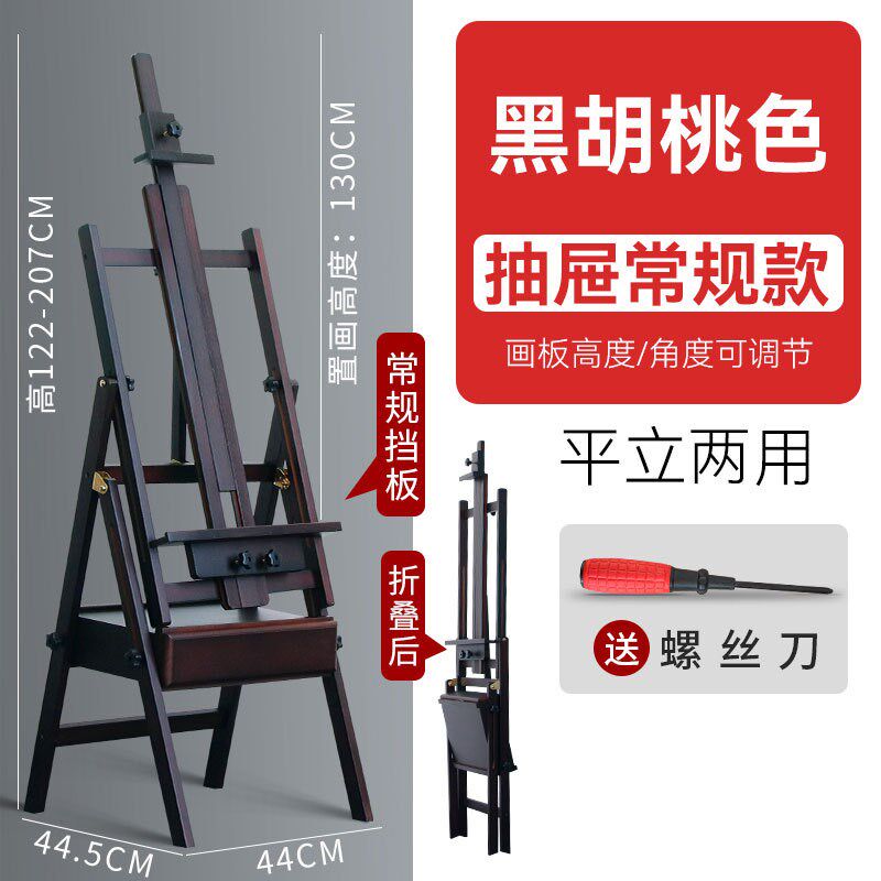 榉木制画架美术生可折叠平立两用带抽屉托盘儿童素描油画画架展架