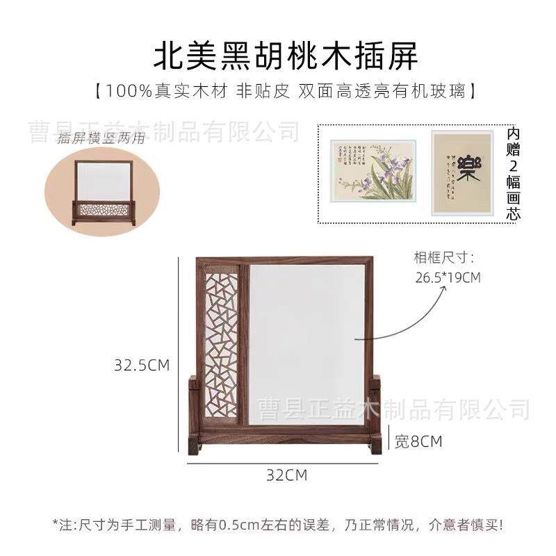 北美黑胡桃木相框隔断插屏中国风室内家居摆件书房书法实木裱画框