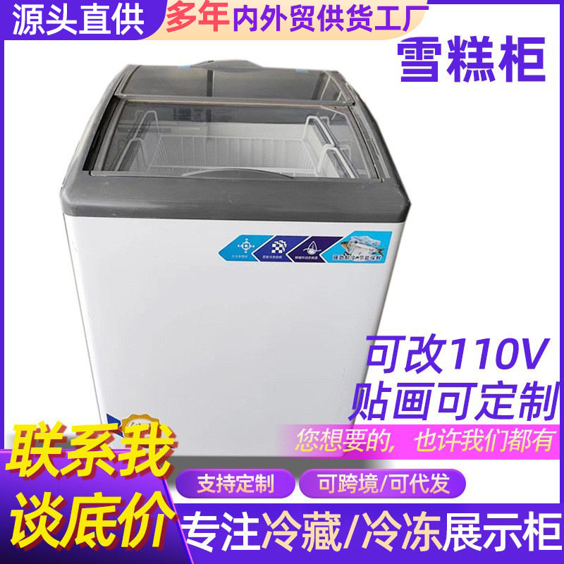 雪糕冰激凌冷冻展示柜商用顶开门卧式冰柜玻璃门雪糕柜低温冷冻