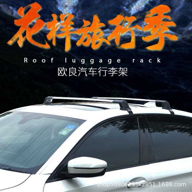 通用汽车顶行李架轿车旅行MPV自行车SUV越野车皮卡铝合金横杆