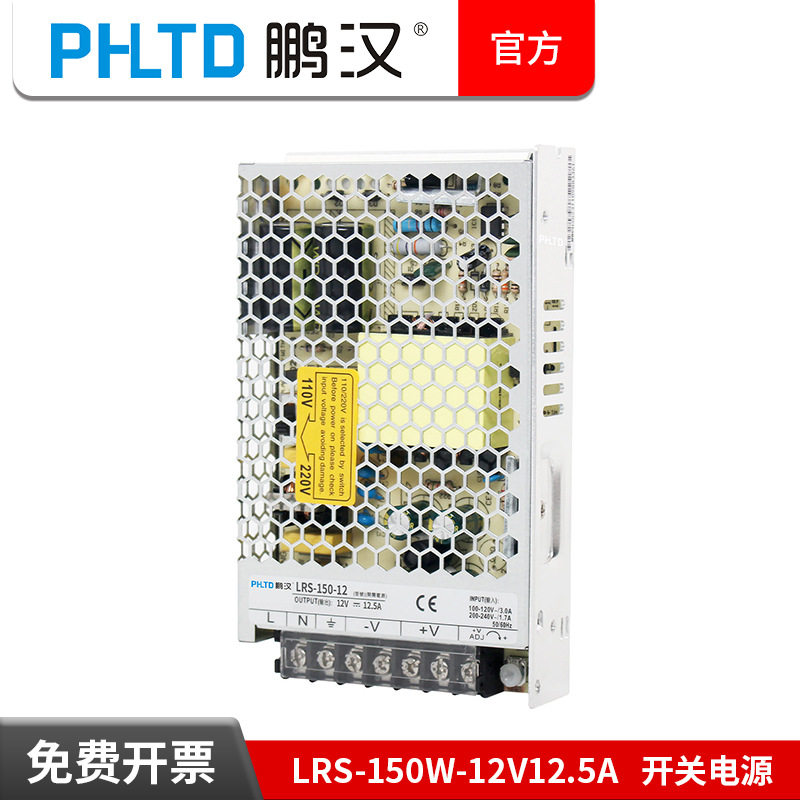 150W超薄开关电源12V-48V