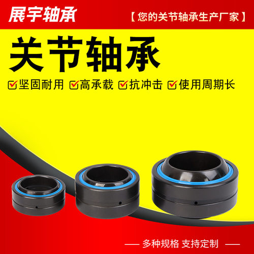 GEZ自润滑向心关节轴承
