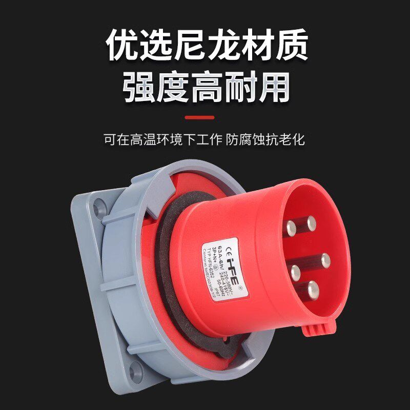 IP67防爆器具反插头63A125A航空工业插头连接器明装头3芯4线5孔