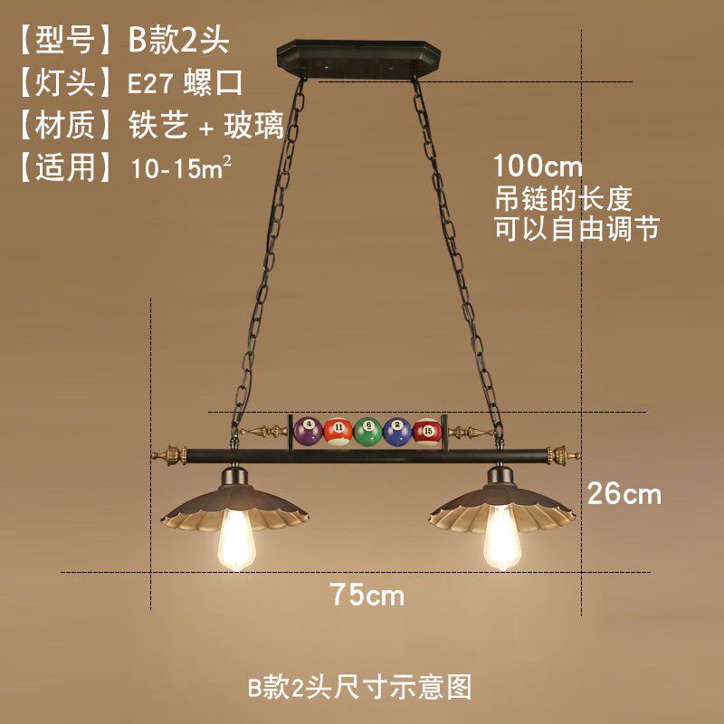 美式复古创意桌球吊灯餐厅酒吧吧台服装店火锅店装饰个性LED 灯具