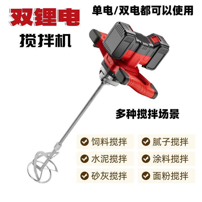 锂电搅拌机方向盘搅拌器双锂电冰钻飞机钻手电钻调速搅拌机地钻