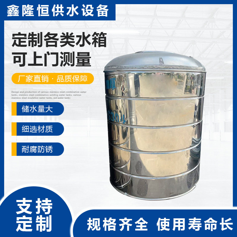 厂家现货圆形不锈钢水箱 加厚保温大容量不锈钢圆柱形生活水箱