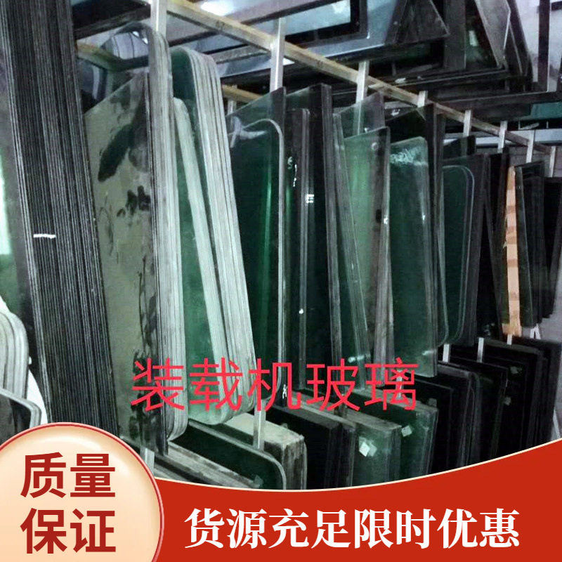 30/50型号玻璃装载机挖掘机推土机做各种尺寸驾驶室玻璃