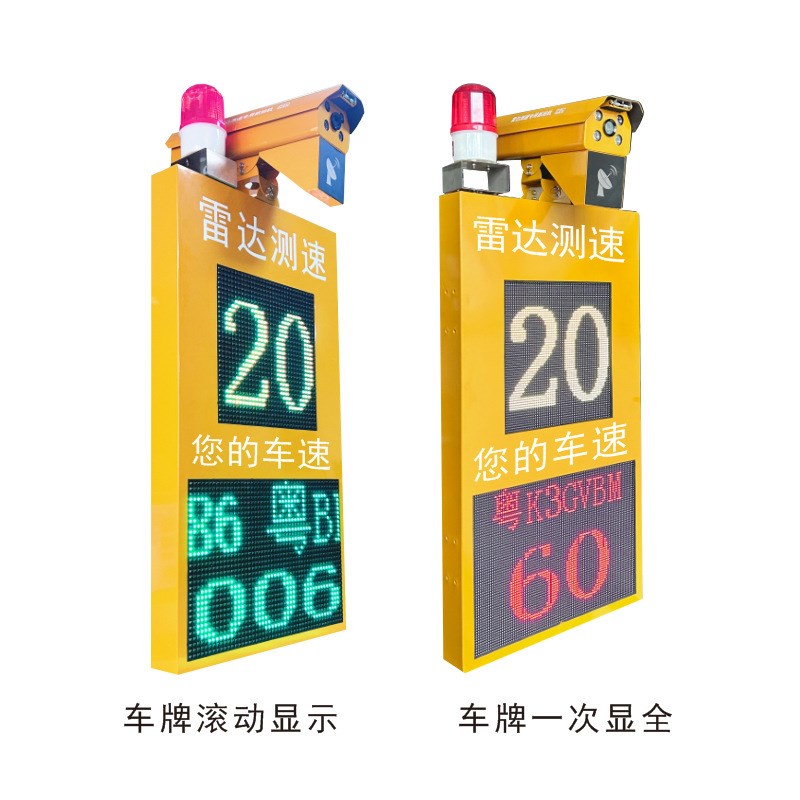 太阳能雷达测速仪汽车超速拍照车辆限速反馈牌