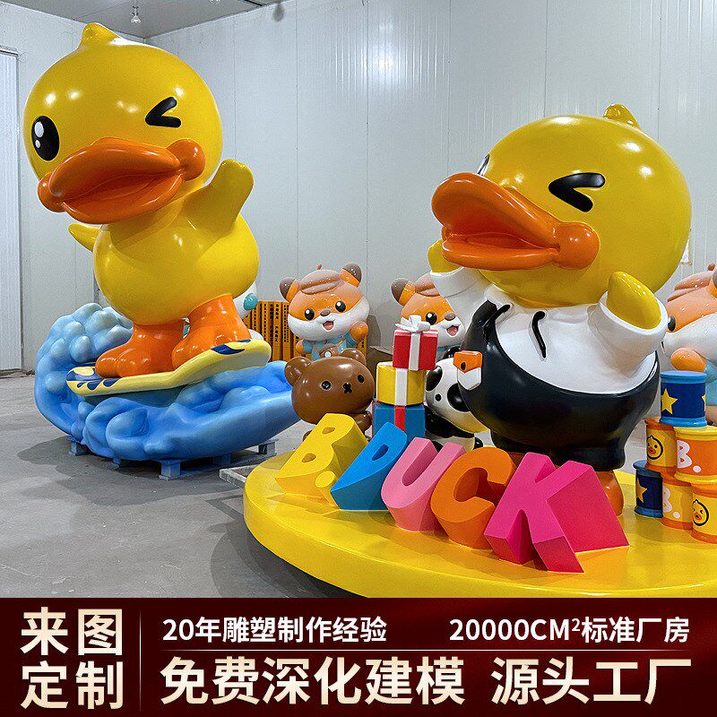 大型玻璃钢卡通人物雕塑户外广场网红IP形象公仔商场公园落地摆件