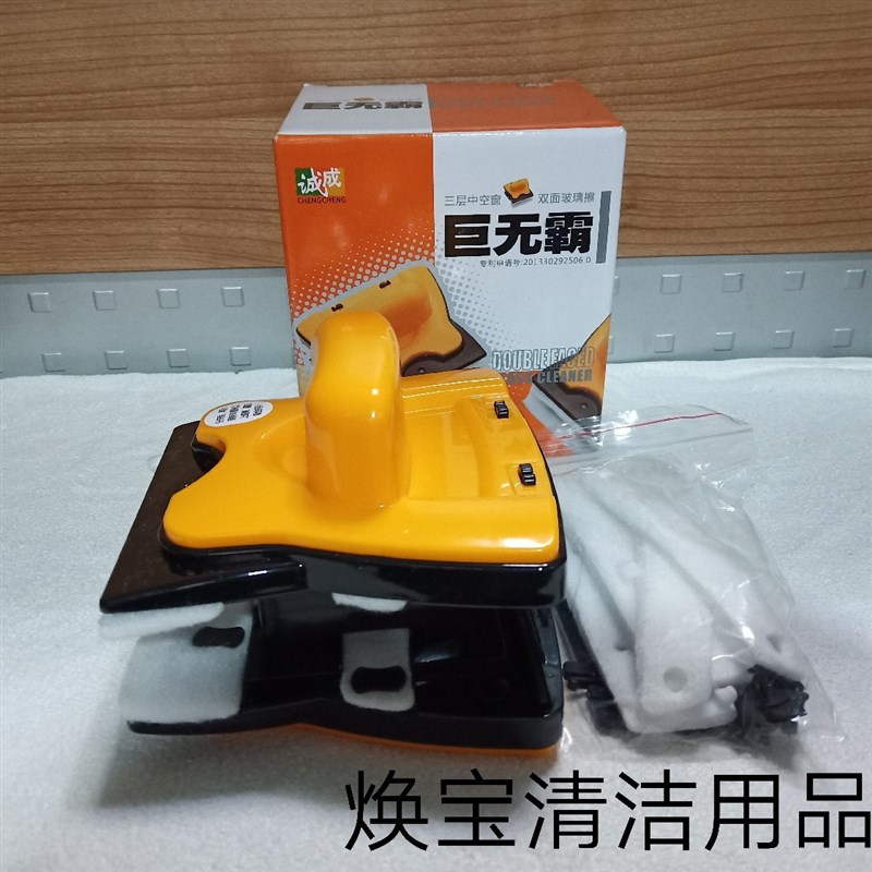 诚成强磁真空双面擦巨无霸擦窗器双面中空玻璃擦窗刮玻璃清洁器