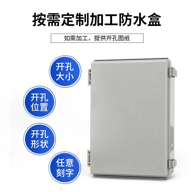 室外防水箱透明接线盒控制箱不锈钢卡扣塑料配电箱400*300*180