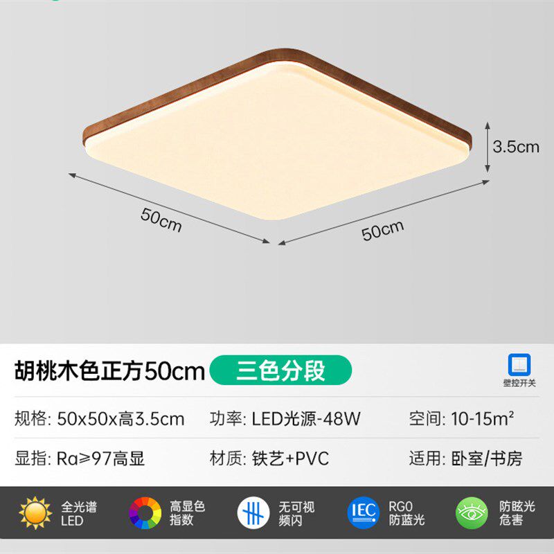 2024年新款护眼客厅灯云朵灯胡桃木中古原木风吸顶灯全屋灯具套餐