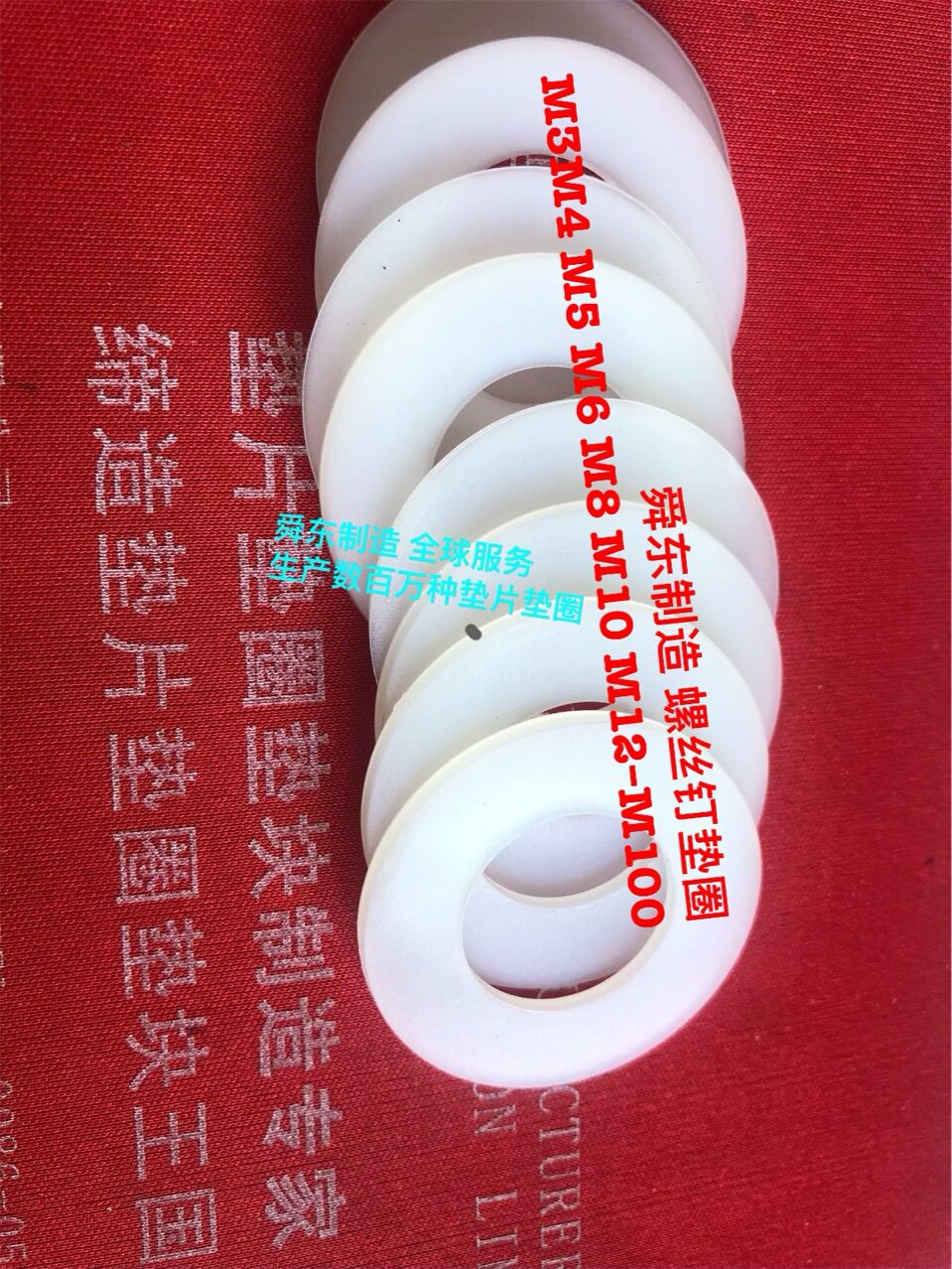 塑料垫片 塑料垫圈六角螺母保护帽螺丝钉卡圈 垫柱电木垫片绝缘垫