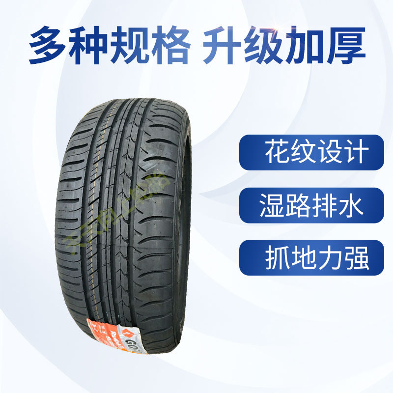 耐磨王国风轮胎195/55R15