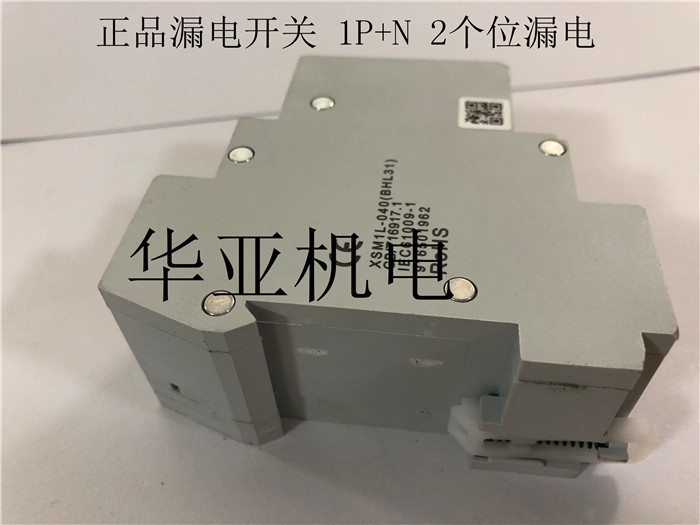 士林小型漏电断路器BHL31 漏电开关
