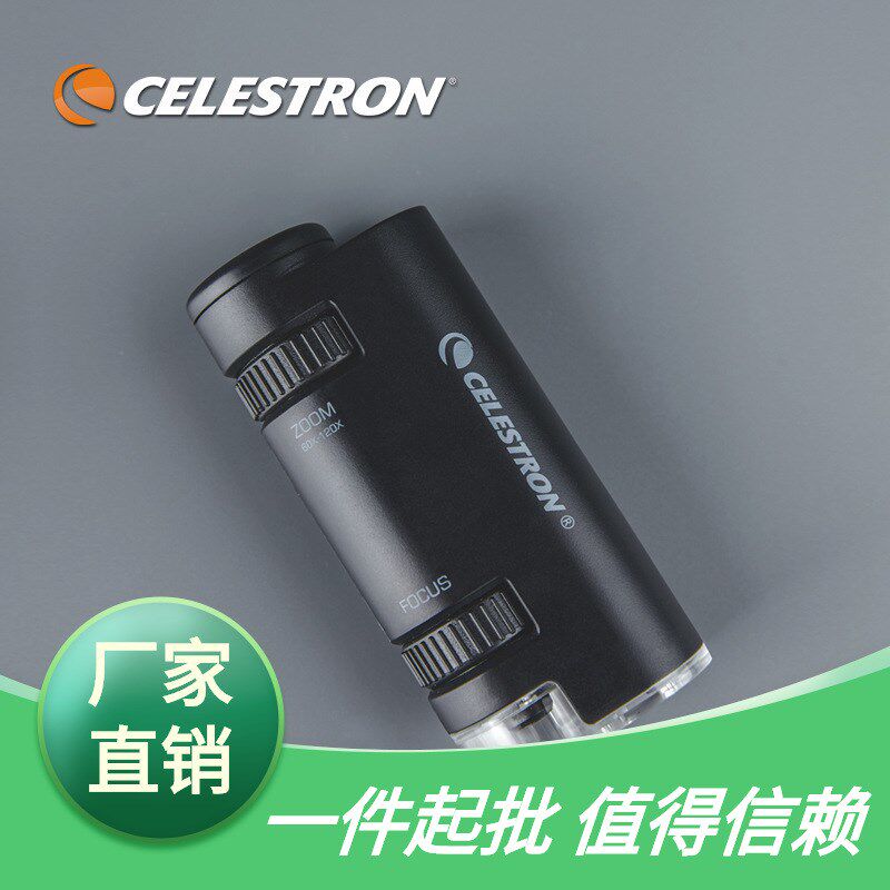 儿童便捷显微镜科学实验目镜家用生物光学小学生玩具便携手持