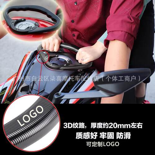 跨境 春风250SR/450SR/450NK/800NK改装油箱盖扶手配件后乘客拉手