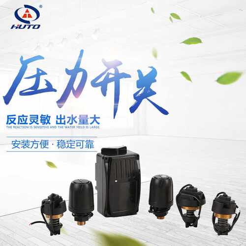 HT-KZ全自动智能全新冷热增压控制器水泵可调自吸泵机械压力开关