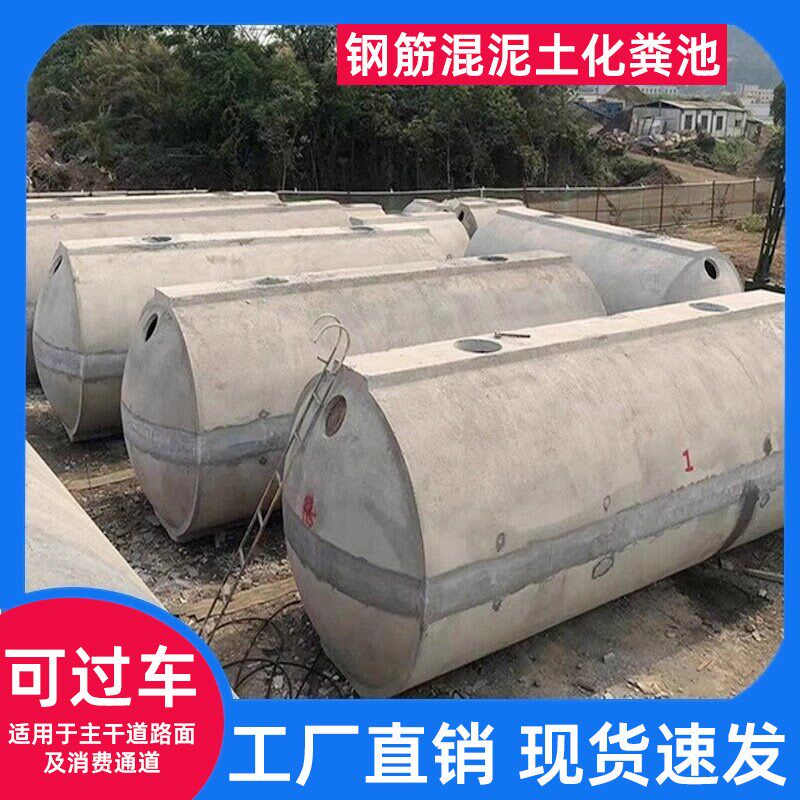 湖南长沙混泥土水泥化粪池罐成品预制钢筋混凝土100立方隔油池