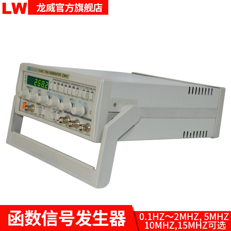 LW-1645龙威函数低频信号发生器0.1hz-15Mhz正弦波发生器