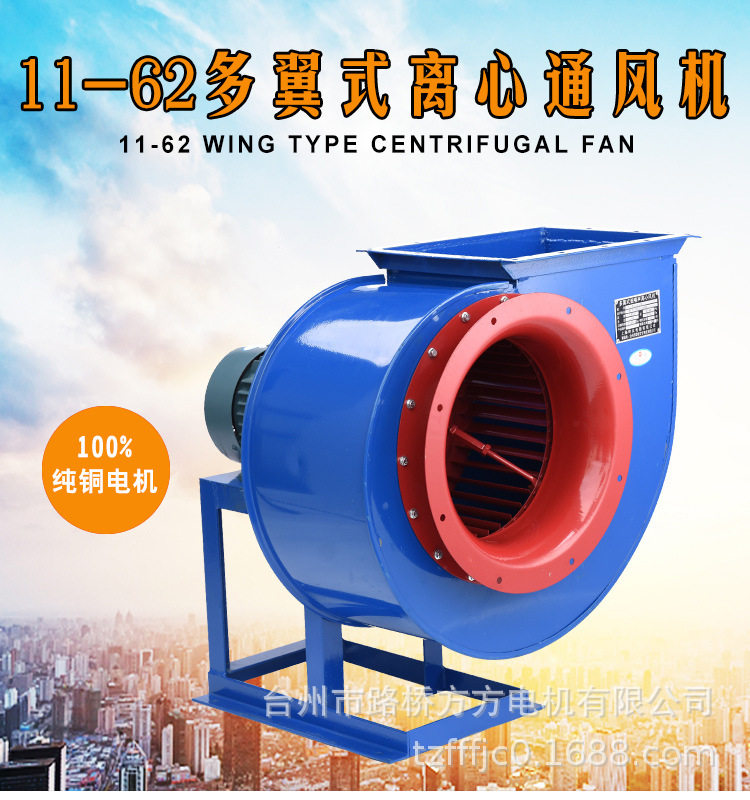 1162系列厂家厨房排烟工厂排气低噪音多翼式风机